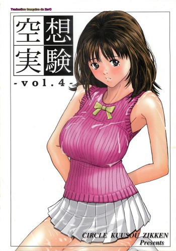 couverture du Manga [Circle Kuusou Zikken (Munehito)] Kuusou Zikken vol.4 (I&rsquo;s) [French] [Zer0]