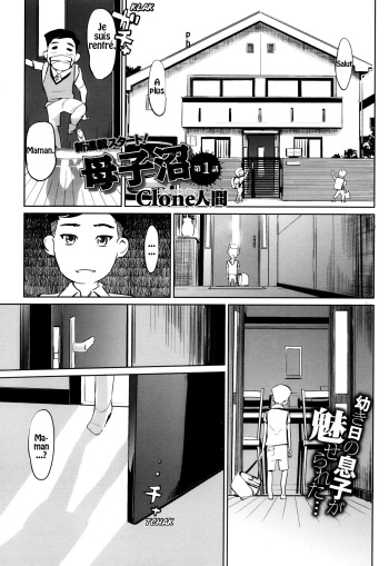 couverture du Manga [Clone Ningen] Boshinuma [French] [trad.agidyne]