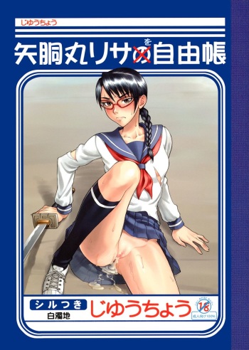 (COMIC1) [Nagaredamaya (BANG-YOU)] Yadomaru Lisa o Jiyuuchou (Bleach) [French] [HentaiFR] |Incomplete]