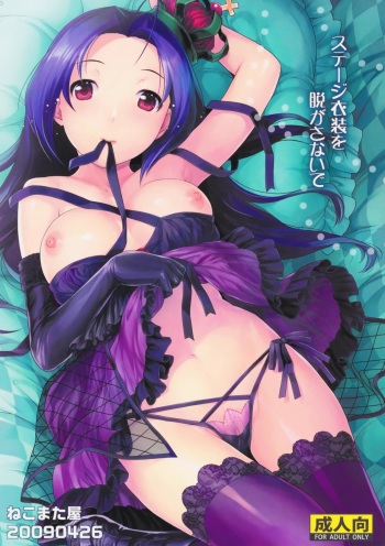 couverture du Manga (COMIC1☆03) [Nekomataya (Nekomata Naomi)] Please Don&rsquo;t Take Off Your Stage Clothes (THE iDOLM@STER) [French] [nekomataya.webatu.com]