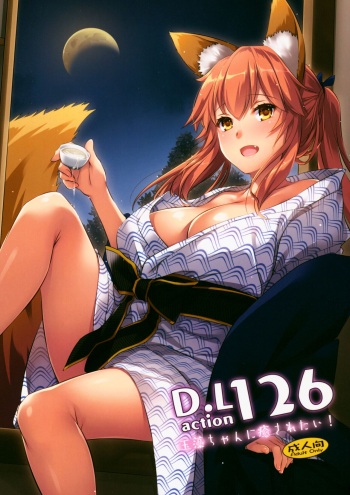 couverture du Manga (COMIC1☆15) [Digital Lover (Nakajima Yuka)] D.L. action 126 Tamamo-chan ni Iyasaretai! (Fate/Grand Order)[French][Northface]