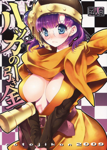 couverture du Manga (COMIC1☆3) [Cotojikan (Cotoji)] Lucca no Hikigane (Chrono Trigger) [French] =Hentai-kun=