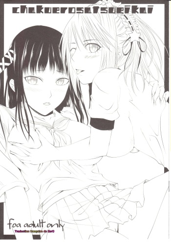 couverture du Manga (COMIC1☆3) [Yorimichi (Arsenal)] chakuerosatsueikai (Rosario Vampire) [French] [Zer0]