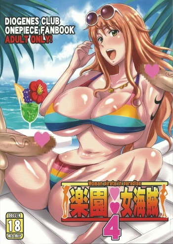 couverture du Manga (COMIC1☆7) [Diogenes Club (Haikawa Hemlen)] Rakuen Onna Kaizoku 4 &ndash; Woman Pirate in Paradise (One Piece) [French] {SAXtrad}