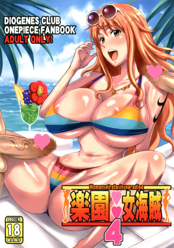 couverture du Manga (COMIC1☆7) [Diogenes Club (Haikawa Hemlen)] Rakuen Onna Kaizoku 4 &ndash; Women Pirate in Paradise (One Piece) [French] {Adopte un pervers}