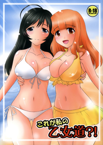 couverture du Manga (COMIC1☆7) [Forest Snow (Morina Masayuki)] Kore ga Watashi no Otomedou?! (Girls und Panzer) [French] {Erf&rsquo;}