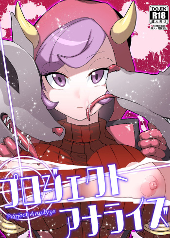 (COMIC1☆9) [Ebimashi (Ebina Ebi)] Project Analyze (Pok&eacute;mon) [French] [Incomplete]