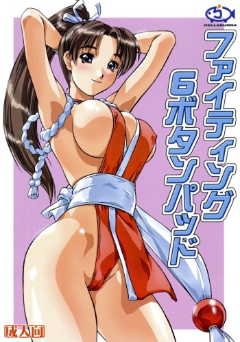 couverture du Manga (CR32) [Hellabunna (Iruma Kamiri)] Fighting 6 Button Pad (The King of Fighters) [French] {SAXtrad} [Decensored] [Incomplete]