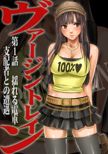 [Crimson (Carmine)] Virgin Train Soushuuhen ~First Volume~ Ch.1-3 [French]