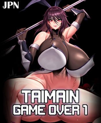 couverture du Manga [custotem] Taimanin Game Over 01 [Japanese]