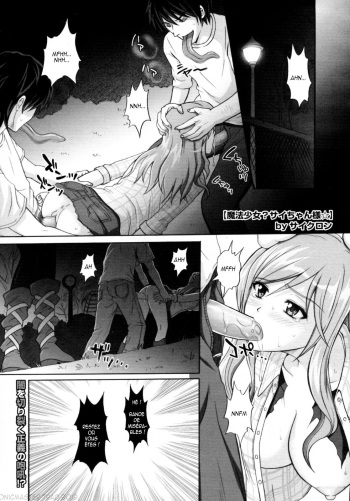 couverture du Manga [Cyclone] Mahou Shoujo? Sai-chan-sama (COMIC Megastore H 2009-12) [French] [SonicMaster]