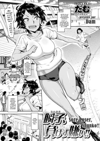couverture du Manga [Dam] Sore Loser, Shunko!! (Comic Shitsurakuten 2018-10)  [French] [Hentai-Trad-Fr]