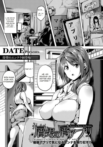 [DATE] Kuzuo no Kuzu Appli | A Shitty Man&rsquo;s Shitty App (ANGEL Club 2015-11) [French] [R3tr0] [Digital]