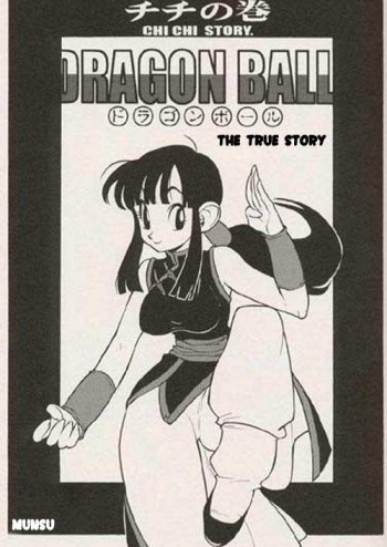 couverture du Manga DBZ The True Story (fran&ccedil;ai)