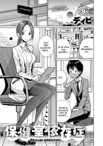 [Dhibi] Hokenshitsu Izonshou &ndash; Sexual addiction. (COMIC X-EROS #69) [French] [Histoire d&rsquo;Hentai] [Digital]