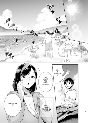 couverture du Manga [DOLL PLAY (Kurosu Gatari)] Natsuzuma ~Natsu, Ryokan, Nanpa Otoko-tachi ni Ochita Tsuma~ [French] [Digital]