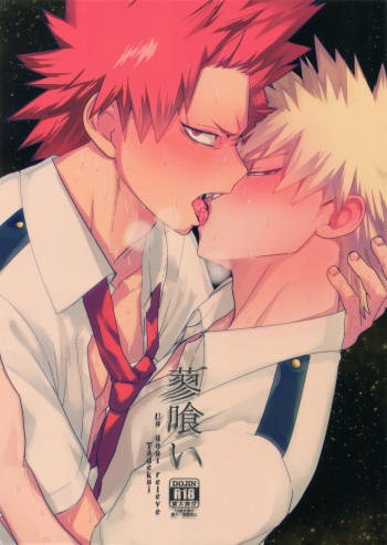 couverture du Manga (Douyara Deban no Youda! 9) [SCO.LABO (shoco)] Tadekui | Un go&ucirc;t relev&eacute; (Boku no Hero Academia) [French]