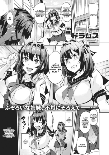 couverture du Manga [Dramus] Dual Swap [French] [O-S]