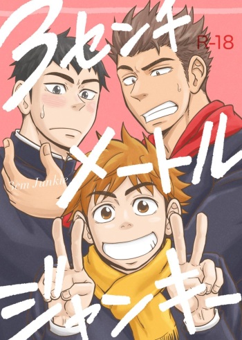 couverture du Manga [Draw Two (Draw2)] 3 Centimeter Junkie [French] [Digital]