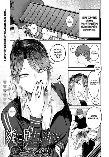 couverture du Manga [Ebi Fry Teishoku] Tonari ni Itai kara (COMIC Anthurium 2022-08) [French] [Digital]