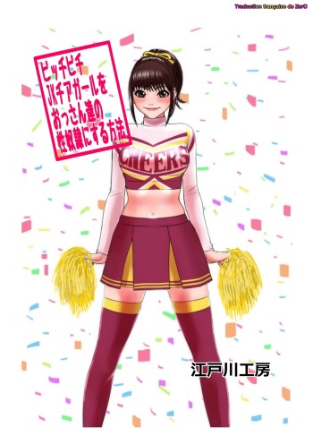 couverture du Manga [Edogawa Koubou] Picchipichi jk Cheergirl o Ossan-tachi no Seidorei ni Suru Houhou [French] [Zer0]