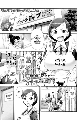 couverture du Manga [Eitchna] Pet no Kimochi | A Pet&rsquo;s Feelings (COMIC Tenma 2011-04) [French] [FRZX]