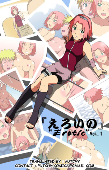 couverture du Bande Dessin&eacute;e Eroi no vol.1 (Naruto) [French]