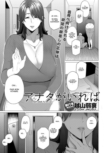 [Etuzan Jakusui] Anata ga Ireba | Tant que tu es l&agrave;. (COMIC Anthurium 2018-05) [French] [Digital]