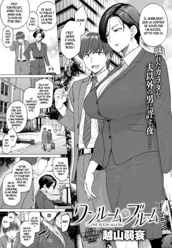 couverture du Manga [Etuzan Jakusui] ONE ROOM BLOOM (COMIC Anthurium 2020-05) [French] [Leroux00] [Digital]