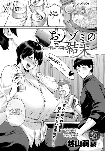 couverture du Manga [Etuzan Jakusui] Onozomi no Ketsumatsu | La r&eacute;alisation d&rsquo;un d&eacute;sir (COMIC Anthurium 2019-05) [French] [O-S] [Digital]