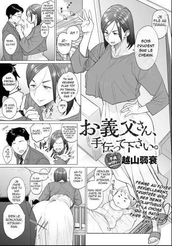 [Etuzan Jakusui] Otou-san, Tetsudatte Kudasai. | Papa, s&rsquo;il te pla&icirc;t aide-moi (COMIC Anthurium 2021-06) [French] [O-S] [Digital]