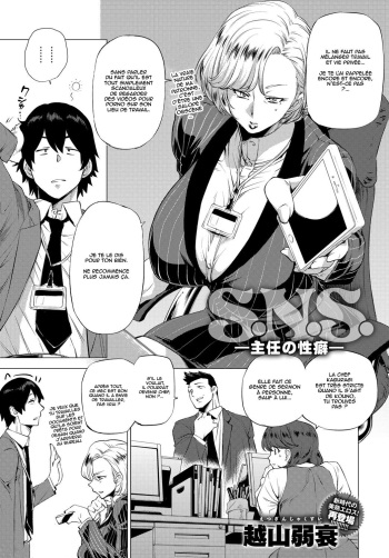 couverture du Manga [Etuzan Jakusui] S.N.S. -Shunin no Seiheki- (COMIC Anthurium 2017-02) [French] [Digital]