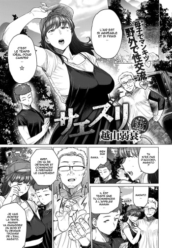 couverture du Manga [Etuzan Jakusui] Saezuri | Chirping (COMIC Anthurium 2020-01) [French] [Digital]