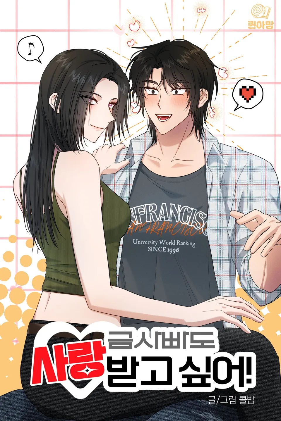 couverture du Girl's Love Even a Hopeless Romantic Wants to Be Loved!