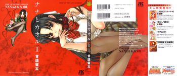 couverture du Manga [Extasia&HHH]Nana to Kaoru Vol1 French
