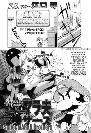 couverture du Manga [F.S] Super Marao Brothers [French] [Decensored]
