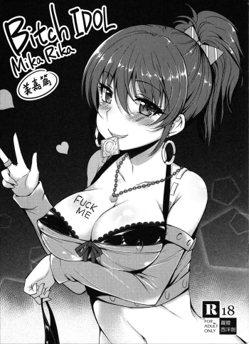 couverture du Manga (FF26) [Loli Seiyouken (Panbai)] Bitch IDOL Mika Rika -Mika Hen- (THE IDOLM@STER CINDERELLA GIRLS) [French]