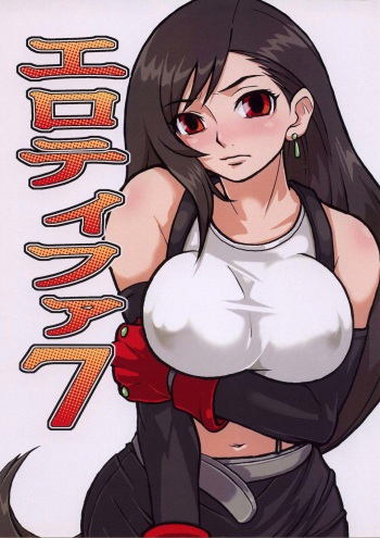 couverture du Manga [finecraft69 (6ro-)] EroTifa 7 (Final Fantasy VII) [French] [O-S]