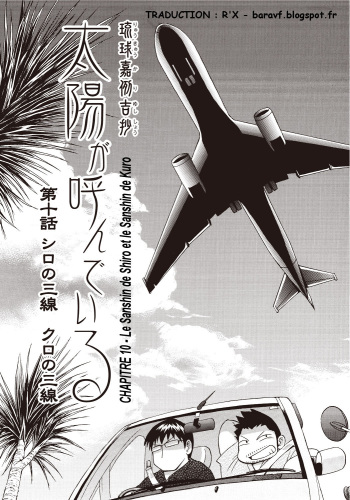 couverture du Manga [FRE] Osamu Kodama 小玉オサム (Senkan Komomo 戦艦コモモ) &ndash; Il Appelle Le Soleil 10: Le Shanshin de Shiro et le Sanshin de Kuro