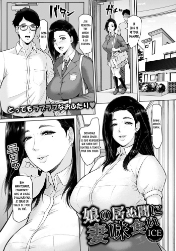 couverture du Manga Fucking the wife while her daughter is not at home (ANGEL Club 2021-06) [French] [*****] [Digital]