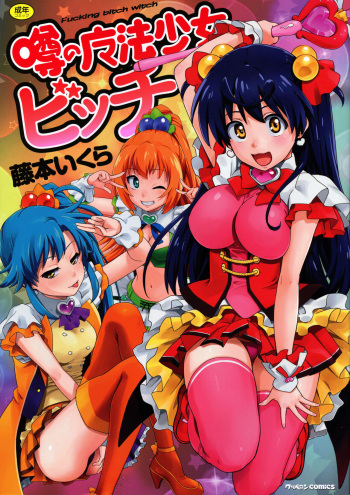 couverture du Manga [Fujimoto Ikura] Uwasa no Mahou Shoujo Bitch &ndash; Ch. 1-2 [French] [Adopte un pervers]