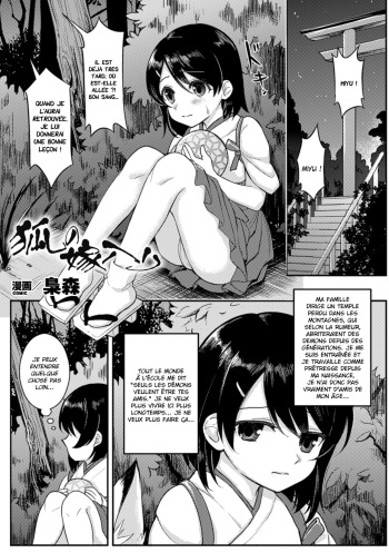 [Fukuroumori] Kitsune no Yomeiri | Fox&rsquo;s Wedding (2D Comic Magazine Yuri Ninshin Vol. 3) [French] [O-S] [Digital]