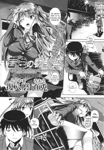 couverture du Manga [Fukuyama Naoto] Akaneiro no Osananajimi &ndash; A madder red childhood friend (COMIC Masyo 2012-07) [French] [powa01]