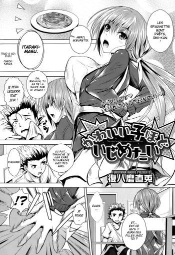couverture du Manga [Fukuyama Naoto] Kawaii Ko Hodo Ijimetai (COMIC Megastore Alpha 2014-01) [French] [Fuyu]