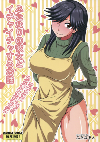 couverture du Manga (Futaket 8) [Futanarun (Kurenai Yuuji)] Futanari no Kanojo to Ichaicha Suru Hanashi [French] [XC404]