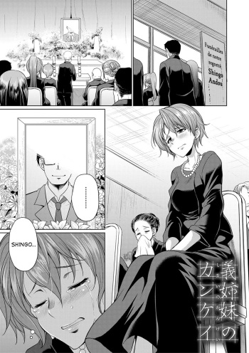 couverture du Manga [Gekka Kaguya] Shimai no Kankei | The Relationship of the Sisters-in-Law (Bengoshi &ndash; Futanari &ndash; Namahaishin) [French] [La Sainte perv&rsquo;] [Digital]