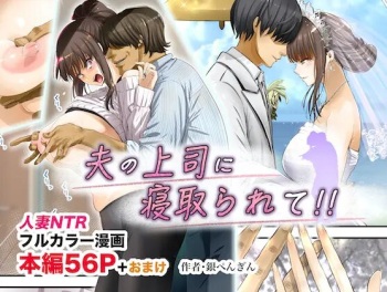 [Gin Penguin] Otto no Joushi ni Netorarete!! [French] [O-S]