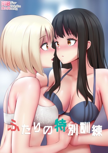 [Ginhaha] Futari no Tokubetsu Kunren (Lycoris Recoil) [French] [Les Poro&iuml;niens]