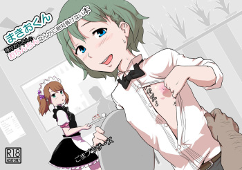 [Goma Brothers (Gomabura)] Makio-kun Tanetsuki Oji-san to Ochinchin nanka ni Zettai Makenai Hon (THE iDOLM@STER SideM) [French] [Digital]
