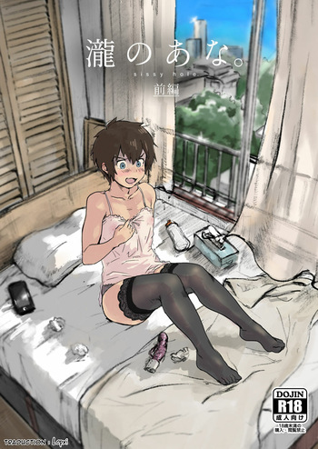 [Goma Brothers (Gomabura)] Taki no Ana. &ndash; sissy hole. Zenpen | Le trou de Taki, la sissy 1&egrave;re partie (Kimi no Na wa.) [French] [Lopxi] [Digital]